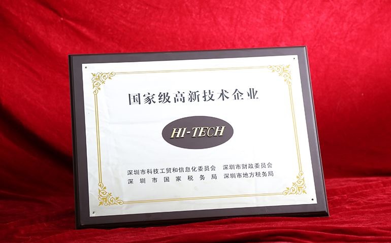 热烈祝贺深圳市草莓操逼视频能源有限公司荣获“国家高新技术企业”称号